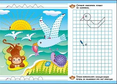 Пригодницькі прописи. Гайда до моря - фото 3