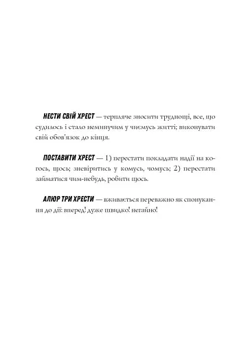 Джек Тейлор. Хрест. Книга 6 - фото 10