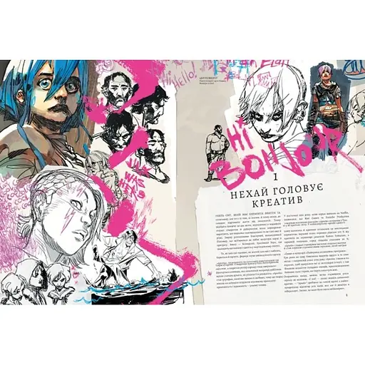 Искусство и создание сериала Аркейн - Элизабет Винчентелли - фото 3