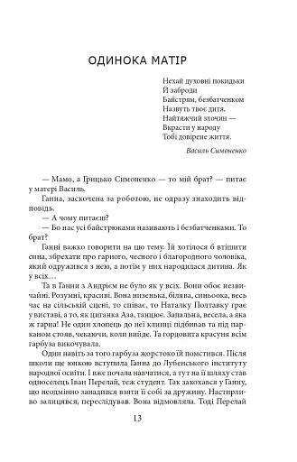 Симон - фото 13