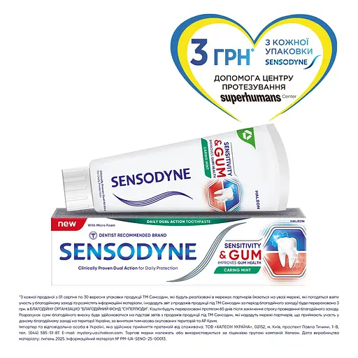 Зубная паста Sensodyne Чувствительность зубов и защита десен 75 мл - фото 2