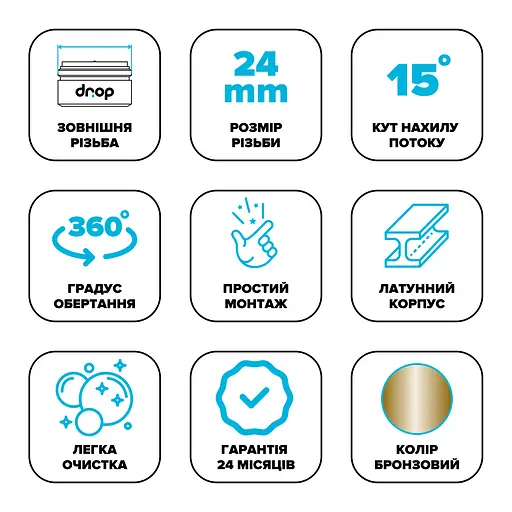 Поворотний адаптер 360° Drop CL360-BRN для змішувача - Кут нахилу 15°, зовнішня М 24 мм, бронзовий - фото 6