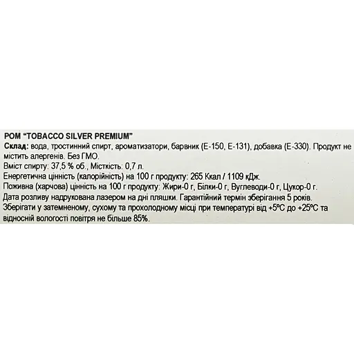 Ром Tobacco Silver Premium 37.5% 0.7 л - фото 6