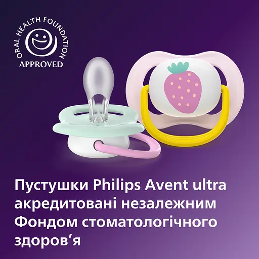 Пустышка Philips Avent Ultra Air 0-6 мес. 2 шт. желтая с розовым (SCF080/24) - фото 4