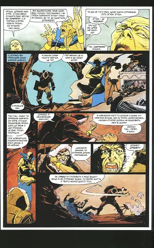 Доктор Стрендж та Доктор Дум, Тріумф й муки - фото 10