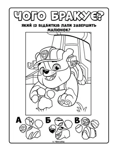 Мегащенята. Активіті-розмальовка. Час великих справ - фото 4