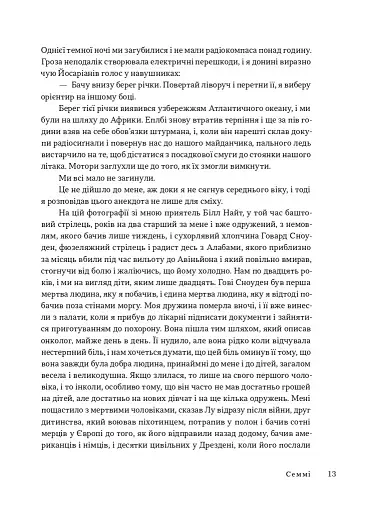 Час закриття - фото 7