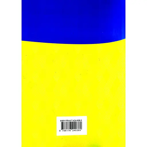 Хозяйственный кодекс Украины - фото 2