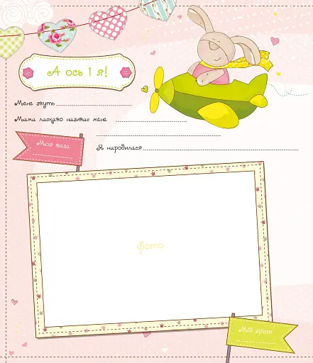 Наша дівчинка. Перші досягнення та рекорди крихітки - фото 5