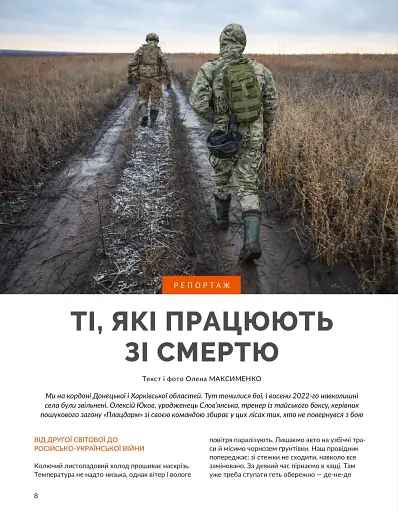 Локальна історія №10/2024. Некрополі - фото 14