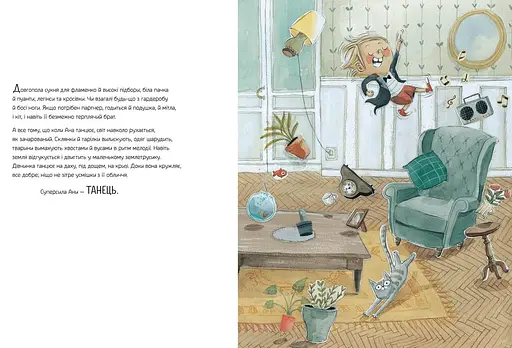 Книга Велика книжка Суперсил. Автор - Сусанна Ісерн (Каламар) - фото 2