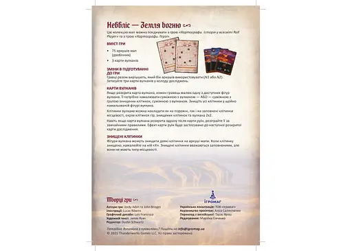 Картографи Ігромаг Набір мап 1 Неббліс. Земля вогню Cartographers Map Pack 1 Nebblis Plane of Flame укр. (8394-1) - фото 3