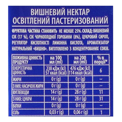 Нектар Sandora Вишневий освітлений 200 мл - фото 5