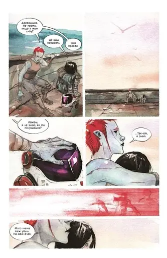 Обраниця. Мертве море. Том 2 - фото 4