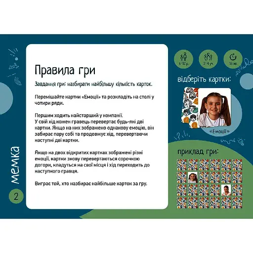 Игра настольная Такая Мака Мемка Мимка-2 (20002-UA) - фото 13