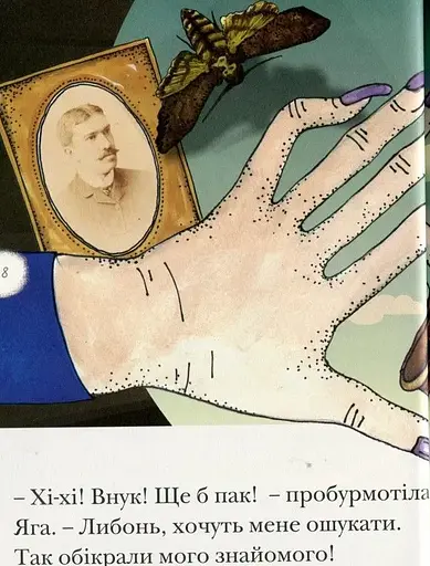 Книга Баба Яга в Америці. Люблю читати. Рівень 2. Автор - Збигнев Дмитроца (Егмонт) (с клапанами) - фото 2