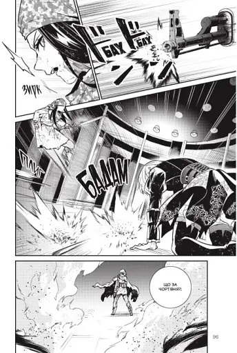 YoRHa: Протокол висадки в Перл-Гарбор. Том 4 - фото 2