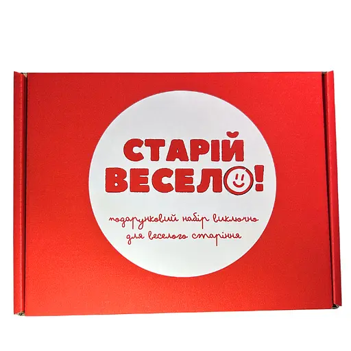 Супер-мега-гіпер-ультра набір “ДЛЯ ВЕСЕЛОГО СТАРІННЯ” - фото 8