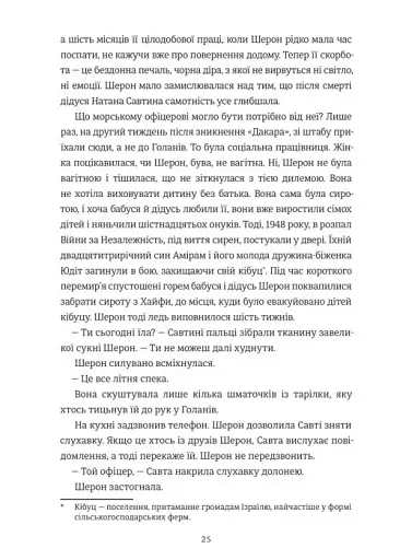 Хлопчик із зіркою Давида - фото 6