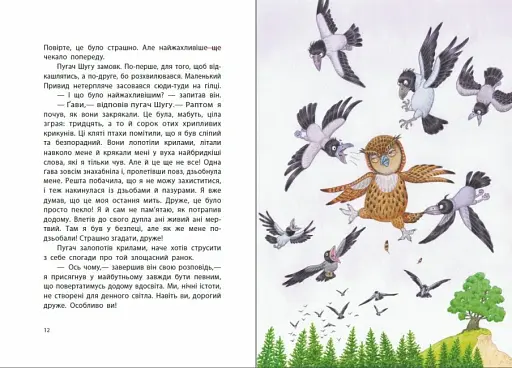 Казки Пройслера : Маленький Привид - фото 4