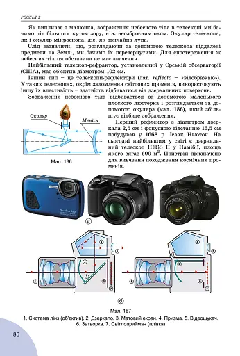 Фізика 9 клас - фото 3