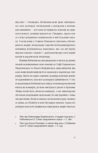 Царівна - фото 5