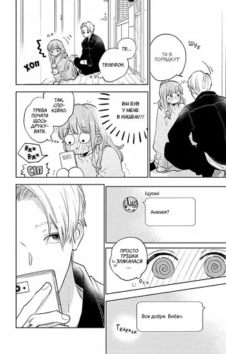 Кохання на кінчиках пальців. Том 3 - фото 2