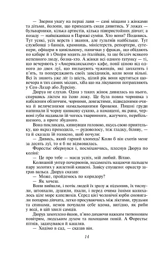 Любий друг - фото 14