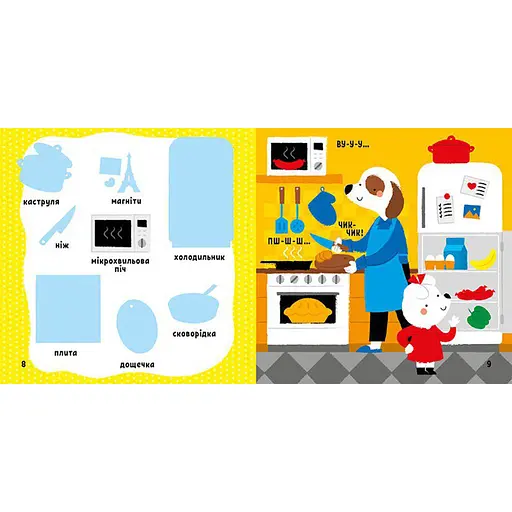 Развивающая книжка Мои первые слова Мой дом 1829003 с наклейками - фото 3