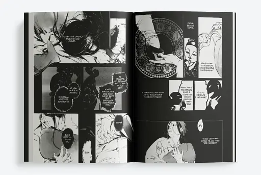 Берегиня. Том 1 - фото 2