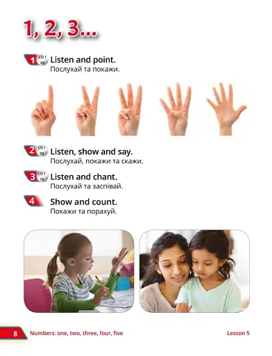 Quick Minds 1. Pupil's Book (for Ukraine, НУШ) - фото 7