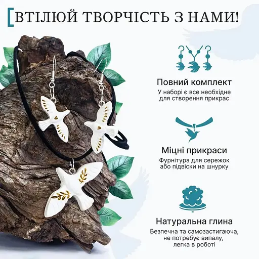 Большой набор для создания украшений "Птицы" Alexes GL-008 из пластической глины - фото 7