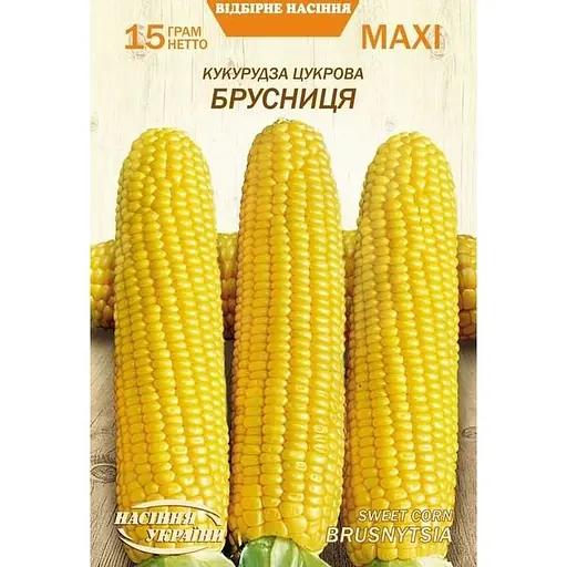 Насіння Кукурудза цукрова Насіння України Брусниця Maxi 15 г (674400) - фото 1