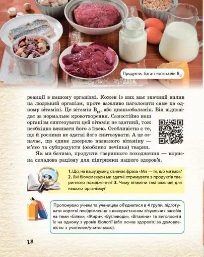 Тварини навколо нас - фото 5