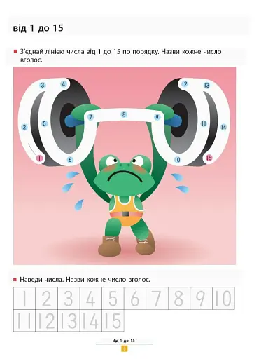 Кумон : Учимося додавати. Прості завдання - фото 6