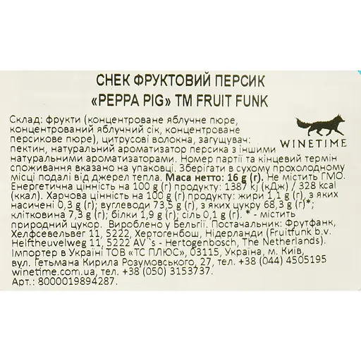 Жевательные конфеты Fruit Funk Peppa Pig Fruit Flakes Peach 16 г - фото 3