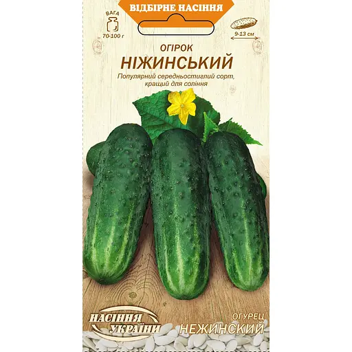 Насіння огірка Насіння України Ніженський 1 г (603300)