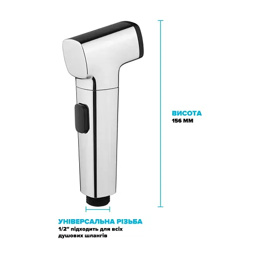 Гігієнічний душ-бідета Drop SHB-MONO/RND360 з поворотною головкою - фото 7