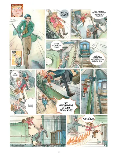 Зоряний замок 1869. Підкорення космосу. Книга 1 - фото 5