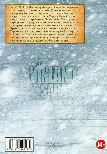 Сага про Вінланд. Том 4 - фото 2