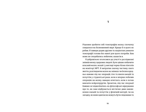 І наостанок - фото 6