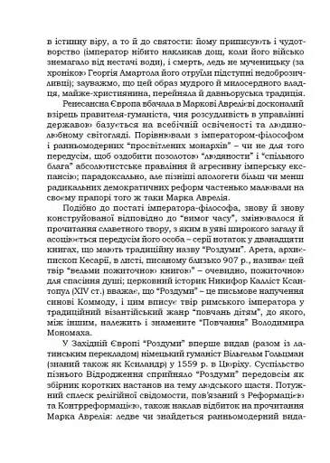 Наодинці з собою - фото 9