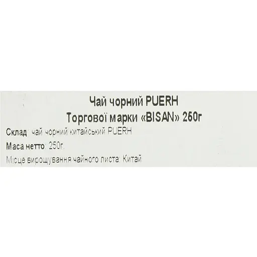 Чай чорний Bisan Puerh (TP57) 250 г - фото 3