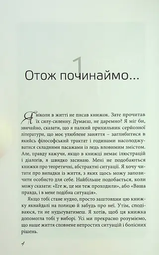 Секс? І що тут такого? - фото 5