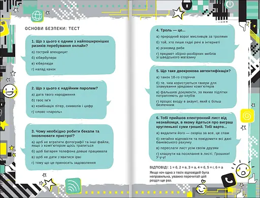 Життя онлайн - фото 5