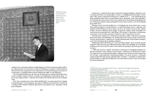 Спогади. Любомир Гузар. Подарункове видання - фото 5