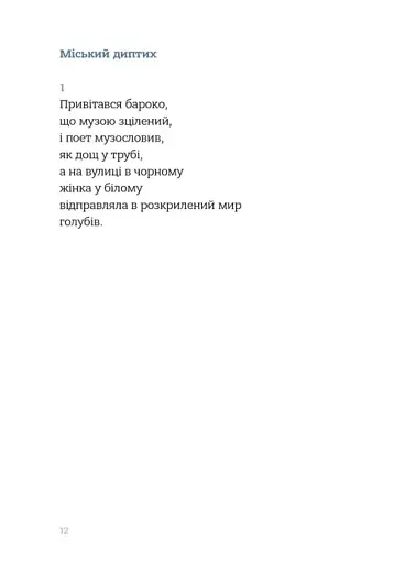 Звукозапис душі - фото 6