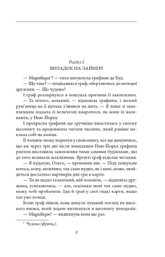 Тарзан. Книга 2. Повернення Тарзана - фото 3