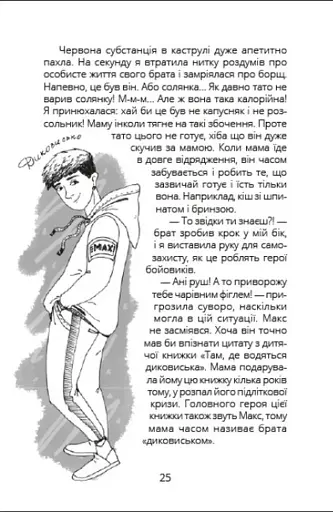 Панна Софія - фото 7