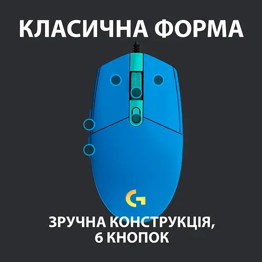Мышь компьютерная Logitech G102 Lightsync USB Blue (910-005801, 910-005810) - фото 4